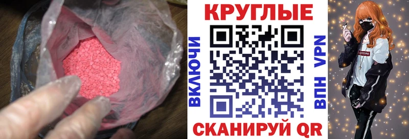 Экстази Cube  цены наркотик  Новопавловск 
