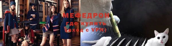 меф Балахна