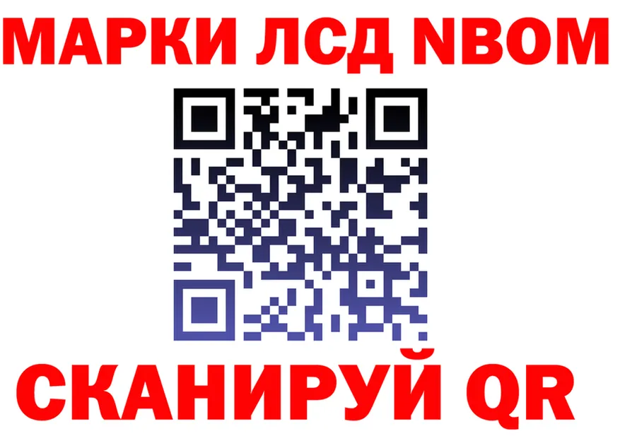 Марки NBOMe 1,8мг зеркало shop ОМГ ОМГ Новопавловск