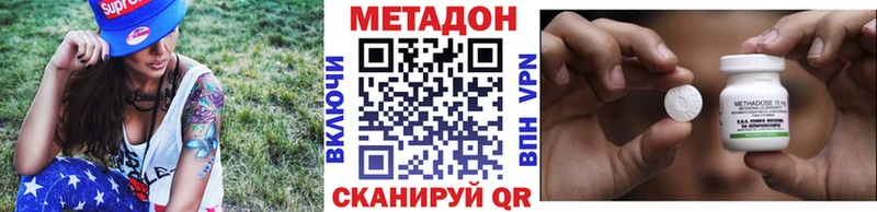 МЕТАДОН кристалл  Новопавловск 