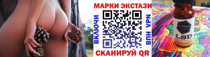 Наркотические марки 1500мкг  магазин    Новопавловск 